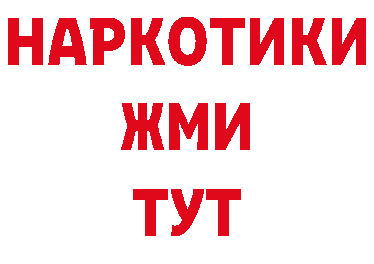 ТГК вейп с тгк ССЫЛКА нарко площадка гидра Биробиджан